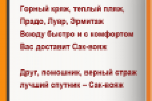 Слоганы для Турфирмы