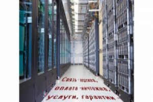 Слоган для Хостинга