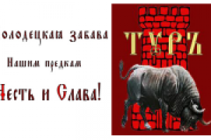 Слоган для Клуба исторического моделирования