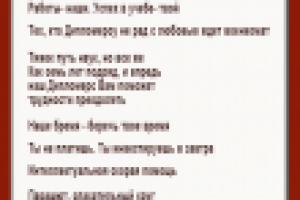 Слоганы для фирмы помощи учащимся