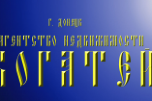 Название Агентства недвижимости