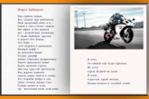 Марш байкеров