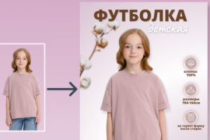 Инфографика (ОДЕЖДА)