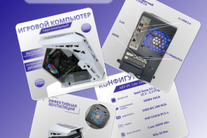 инфографика для ПК