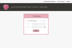 Верстка формы