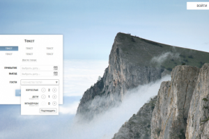 Верстка формы