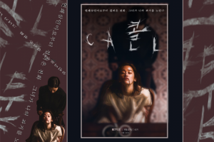 Баннер к фильму "Звонок из прошлого"