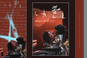 Баннер к фильму "Звонок из прошлого"