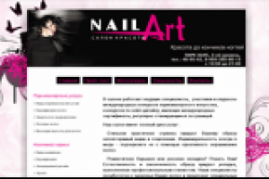 Сайт салона красоты