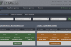 http://bukvoed.ru/