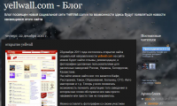 Написание пресс-релиза для открытия сайта