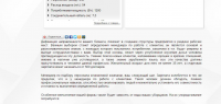 Раздача кадров