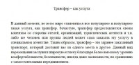 Работа 2078595