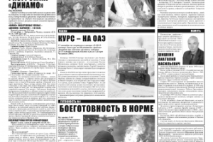 Расширенная новость на тему футбола с комментариями тренеров