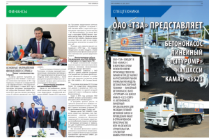 ТЕХНИЧЕСКИЙ ОБЗОР-ЛИНЕЙНЫЙ БЕТОНОНАСОС (БНЛ) «CITYPUMP» НА ШАССИ