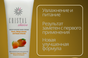 Карточка для крема