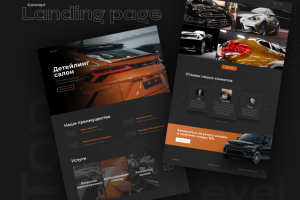 Лендинг Детейлинг салон