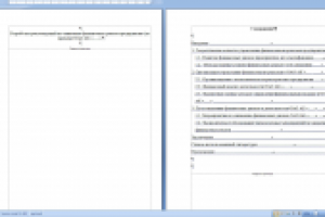 Снижение финансовых рисков ОАО