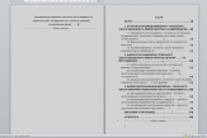 Усовершенствование инженерно-технич обслуживания (укр.)
