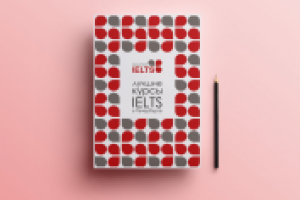 Блокнот для клиентов школы английского языка