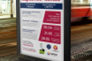 Реклама конкурса бизнес-кейсов