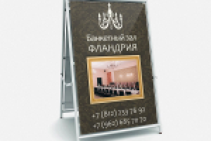 Стритлайн для банкетного зала