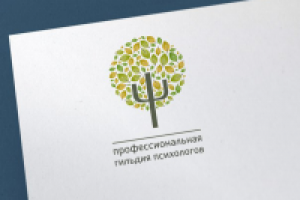Профессиональная гильдия псизологов