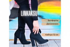 Инфографика для маркетплейса