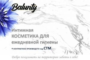 Косметика ежедневная