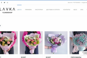 Сайт - Цветочная лавка