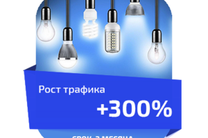 Интернет-магазин Светотехники