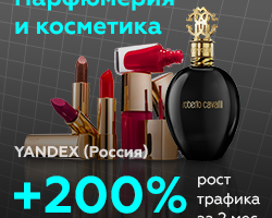 Парфюмерия и косметика