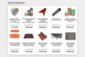 Макет для строительной компании