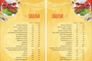 Работа 2769186