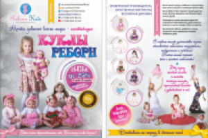 Работа 2697205