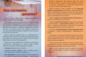 Работа 2662175