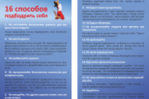 Работа 2662176