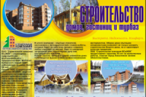 Работа 2662097