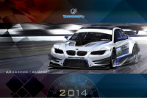 Перекидной календарь. Транснефть