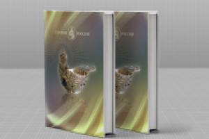 Работа 2718168