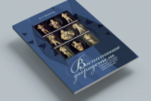 Работа 2715764