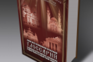 Работа 2715676