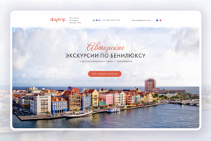 Лендинг для гида