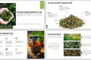 Презентация про пользу и вред зеленого чая