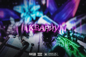 CSGO EDIT \ Аквариум - Sqwore