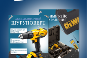 Инфографика инструментов