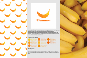 Презентация логотипа