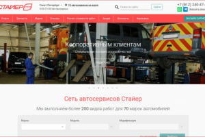 Автосервис