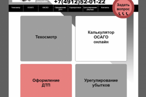 Работа 3745151