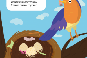 Иллюстрации для детской книги про экологию